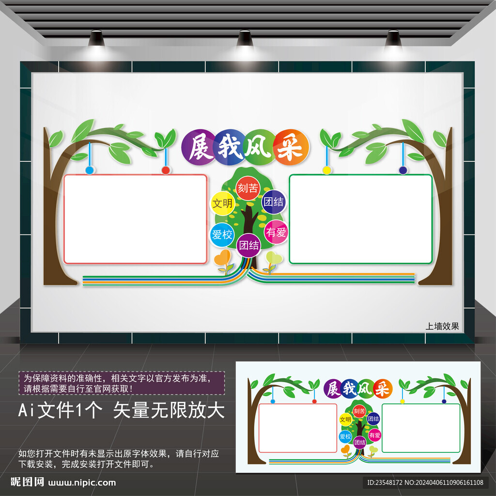 展我風(fēng)采