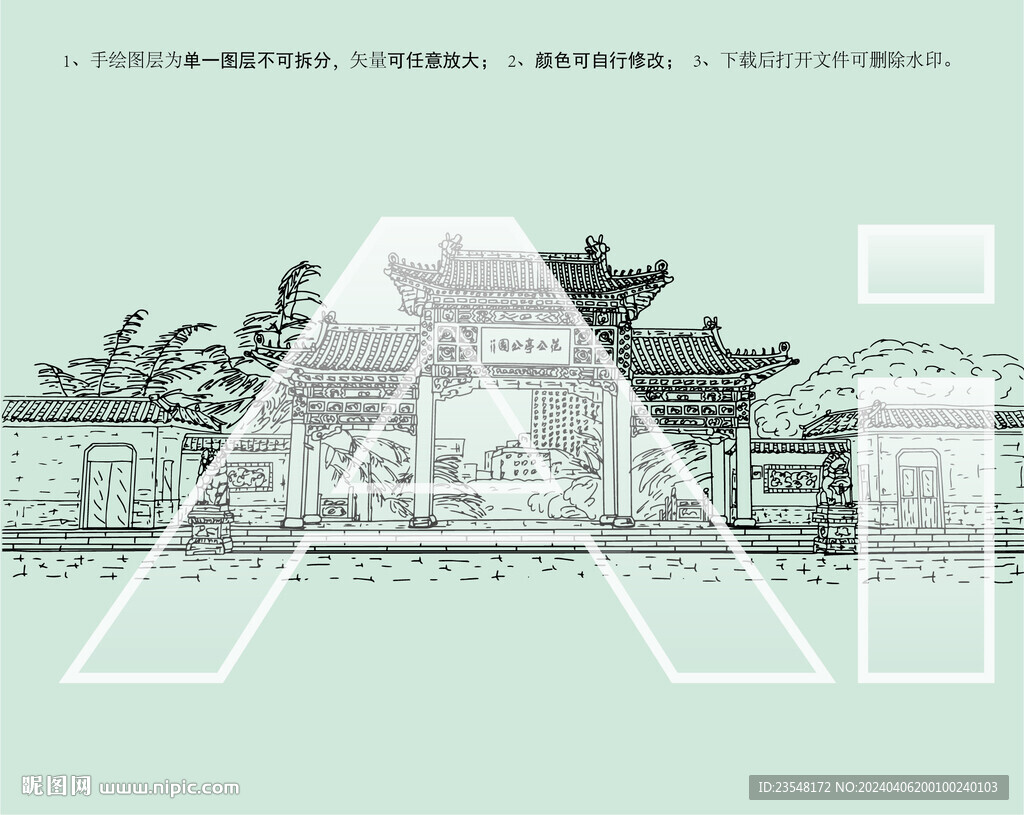 山東青州范公亭公園