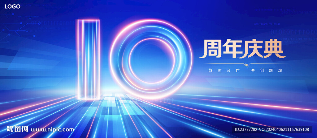 10周年慶