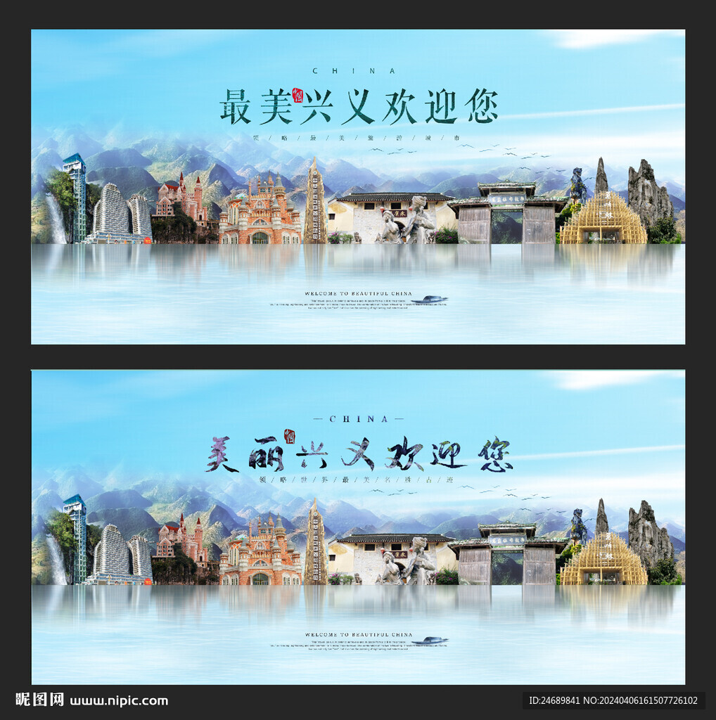 興義