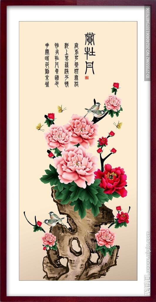 花開富貴牡丹圖