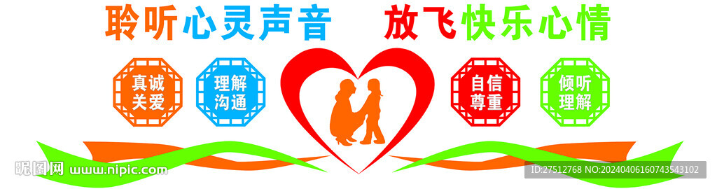 心理健康