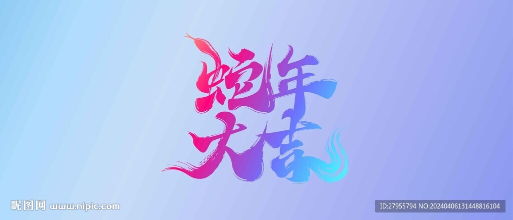蛇背景封面背景