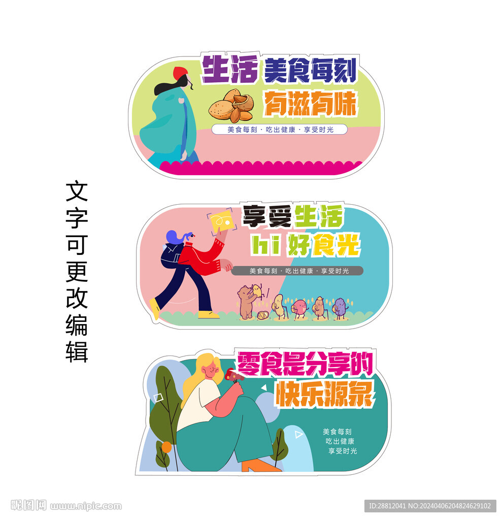 美食打卡