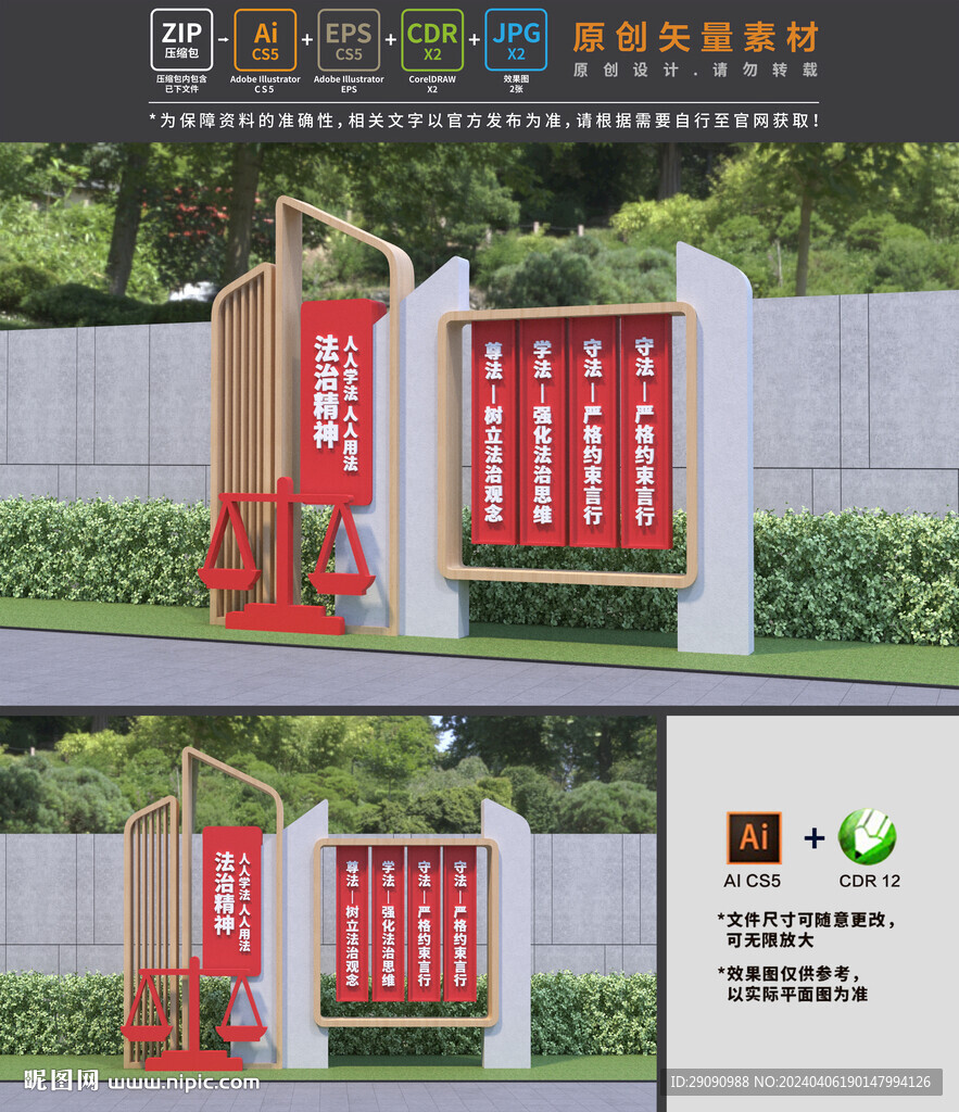 法治公園