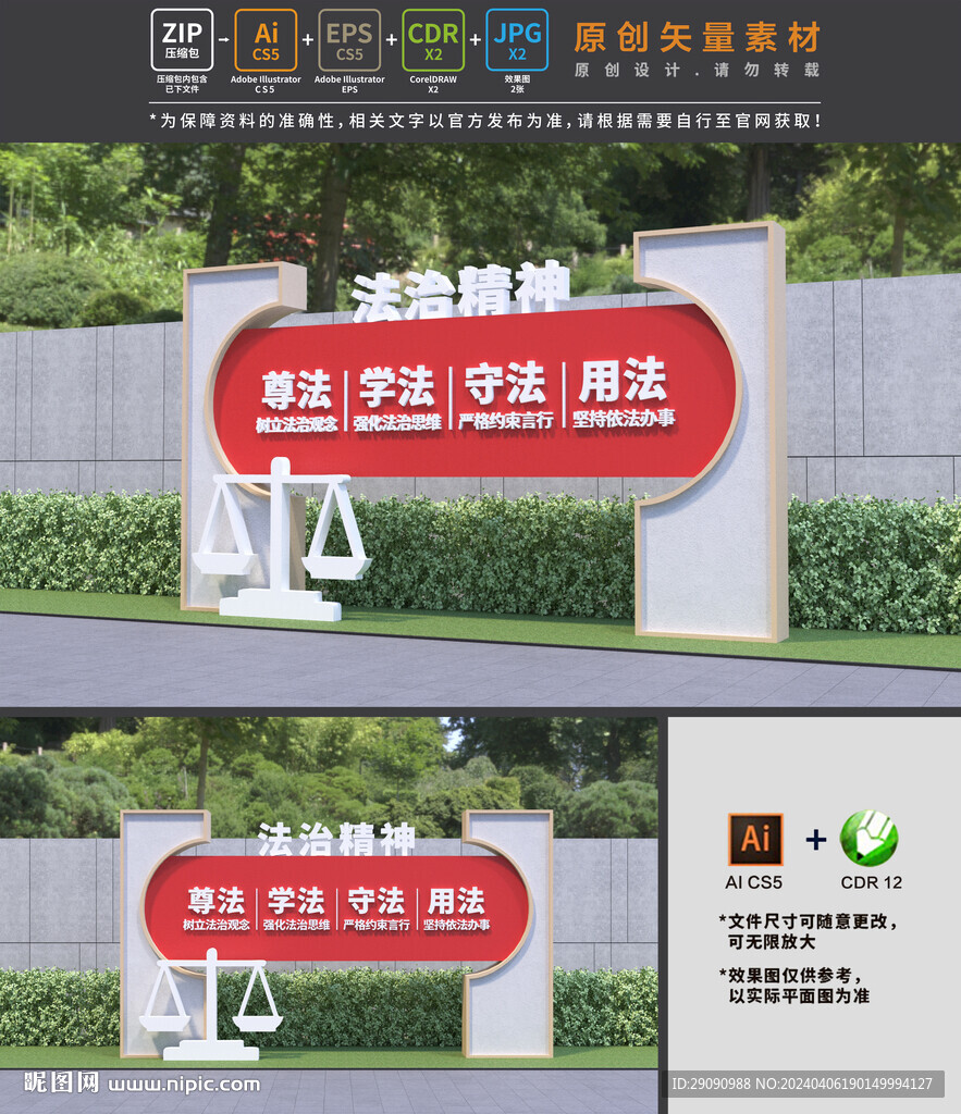 法治公園