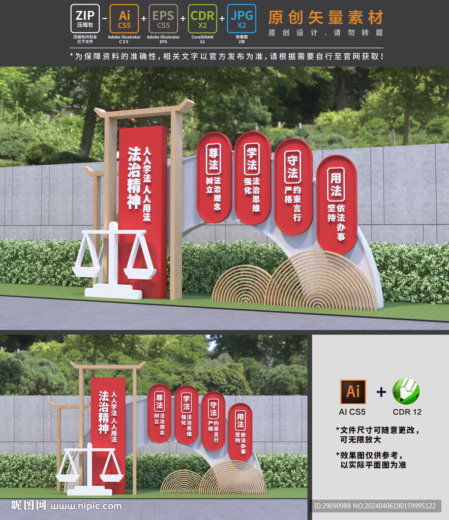 法治公園