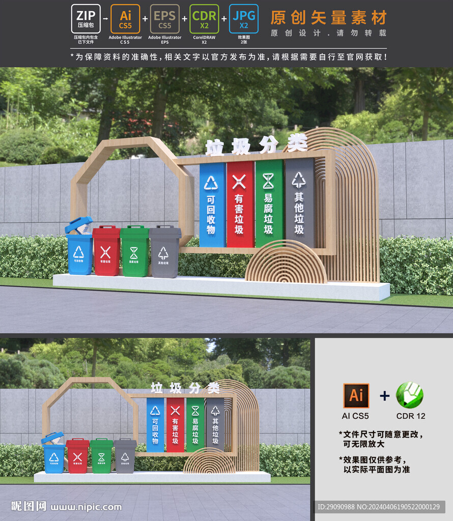 垃圾分類小品