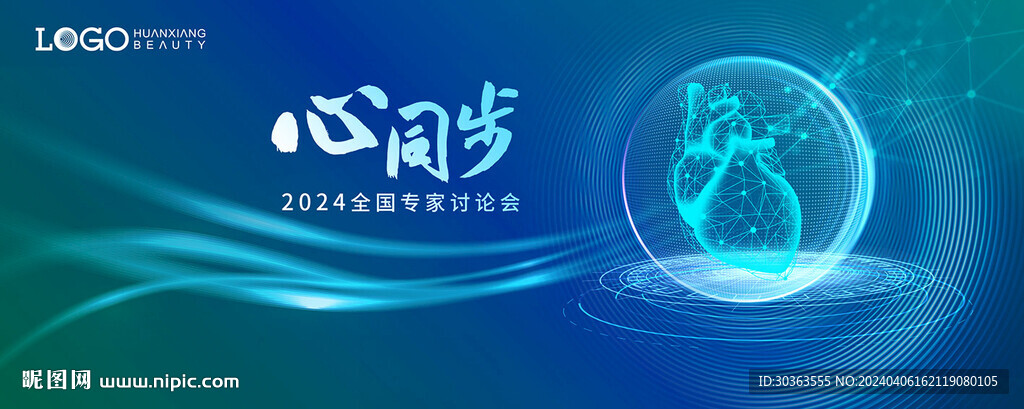 心臟 科技醫(yī)療