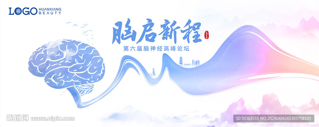 大腦 水墨