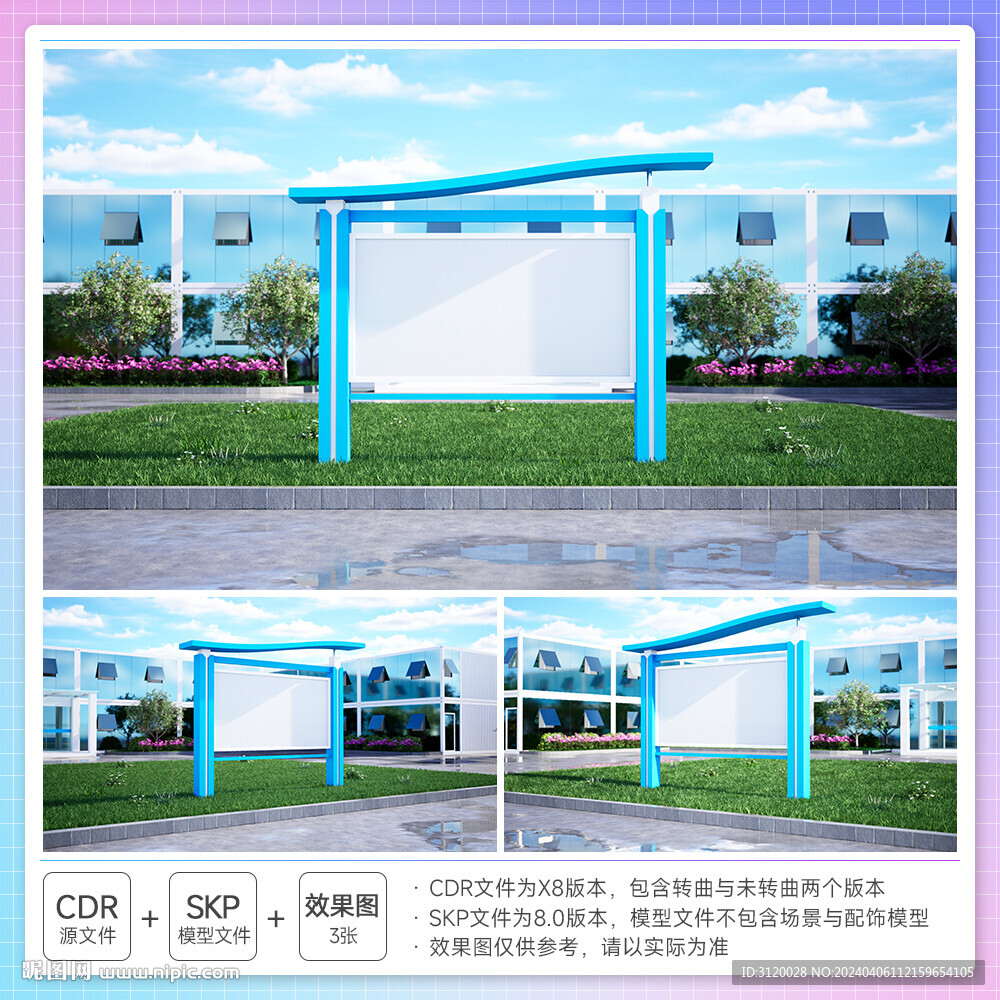 公開宣傳欄