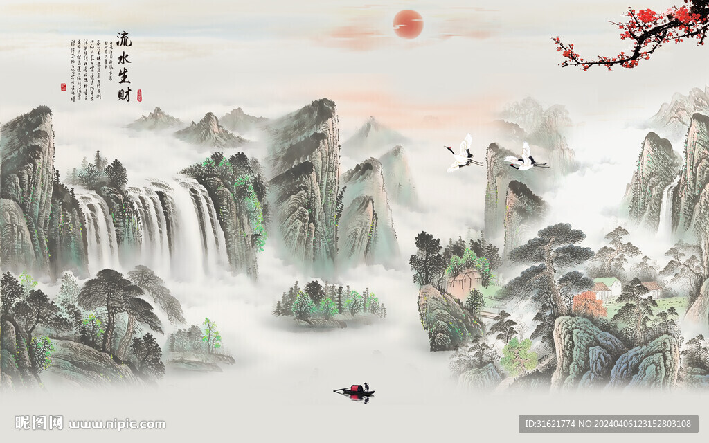 新中式山水畫