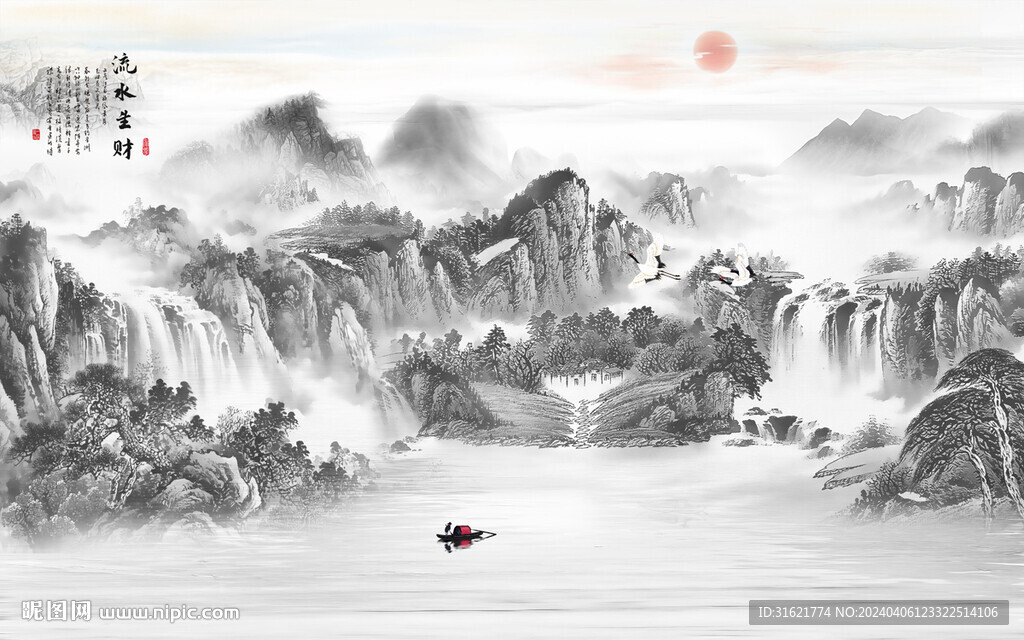 中堂畫山水畫