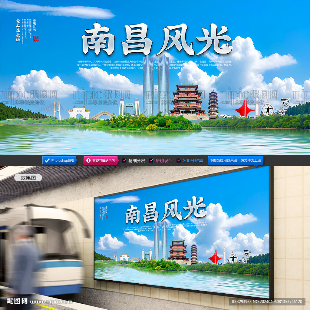 南昌旅游