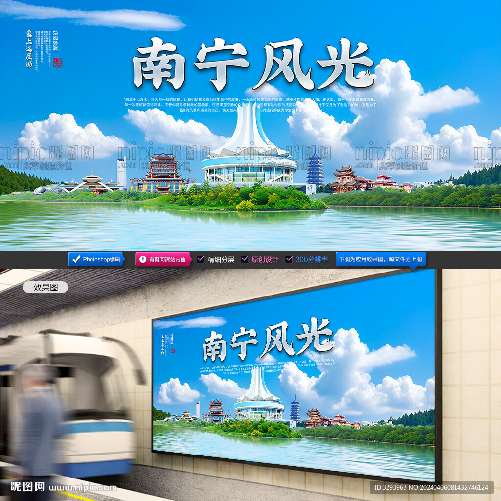 南寧旅游