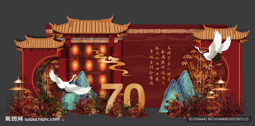 喜慶壽宴造型背景