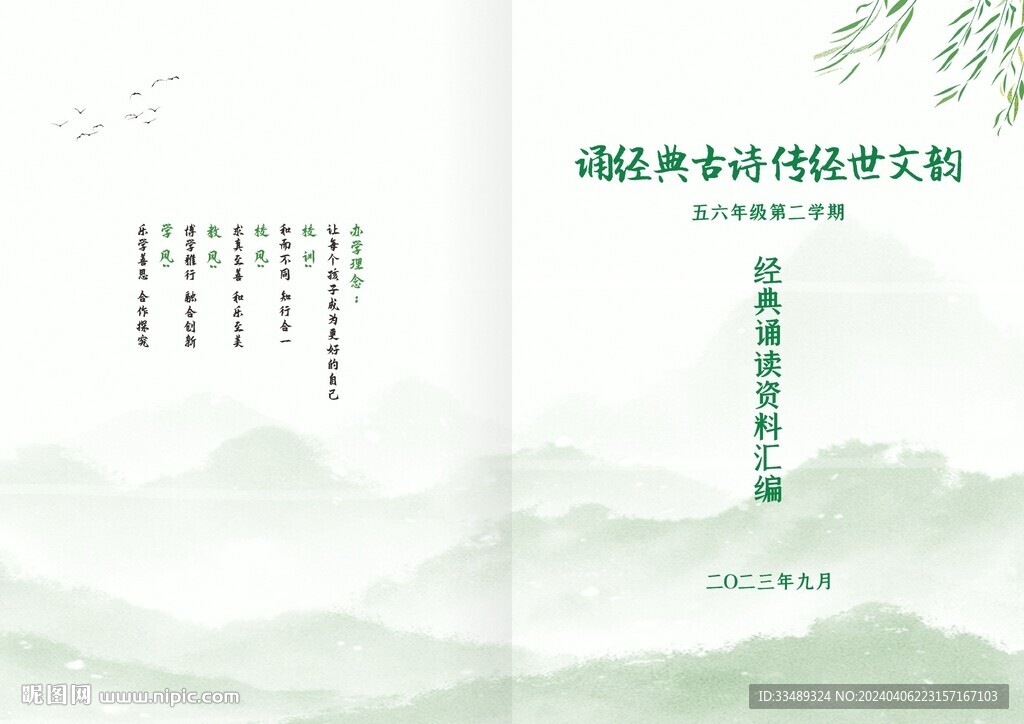 水墨書籍封面封皮