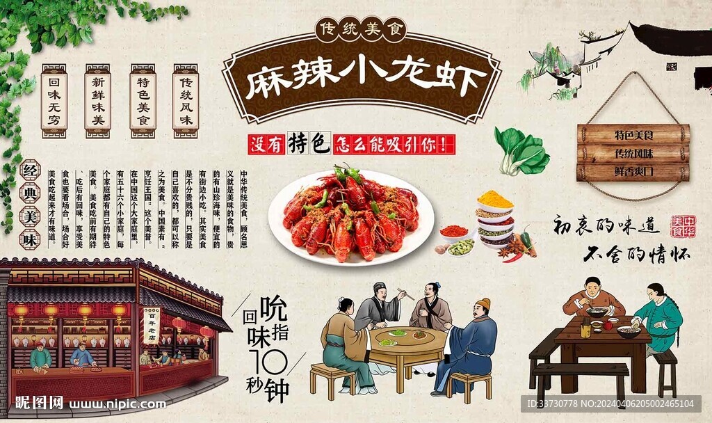 麻辣小龍蝦
