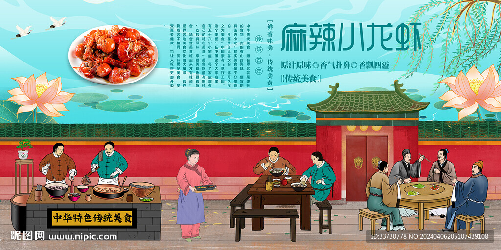 麻辣小龍蝦