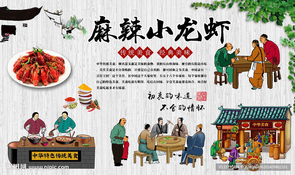 麻辣小龍蝦