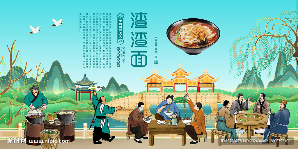 渣渣面