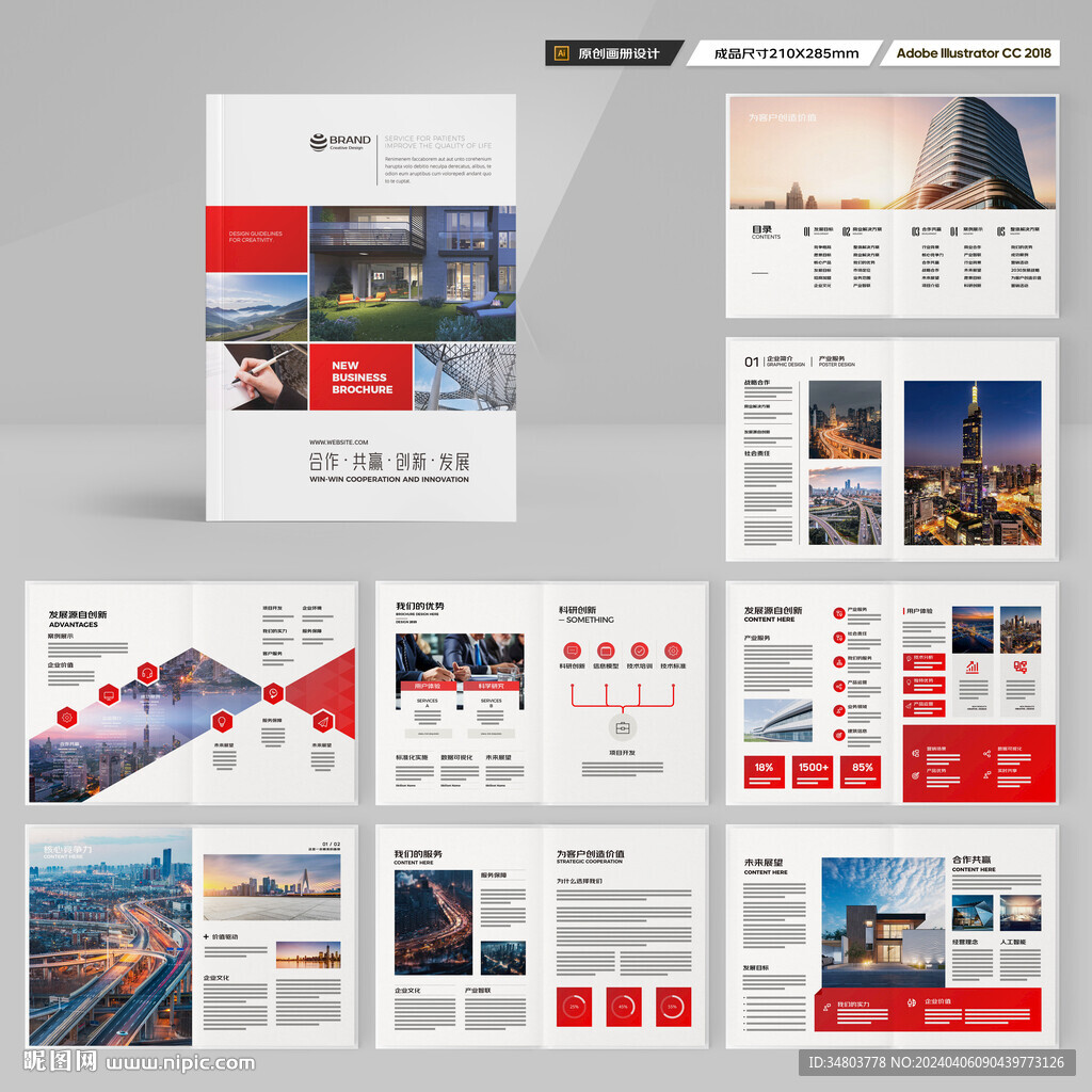 企業(yè)文化宣傳冊