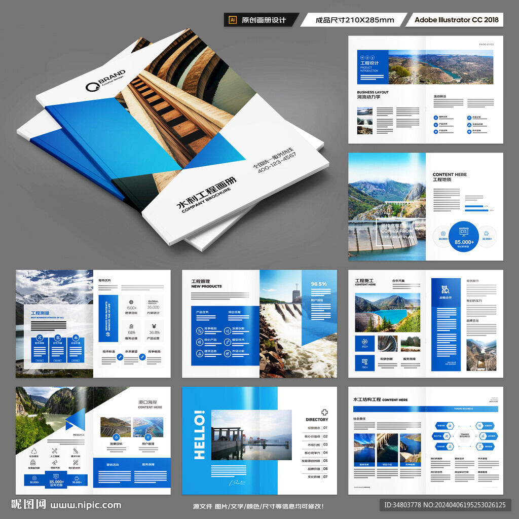 地質(zhì)勘探畫冊(cè)