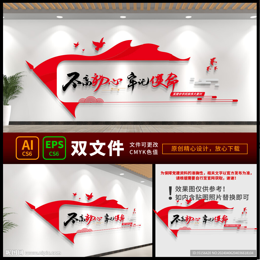 黨支部文化墻