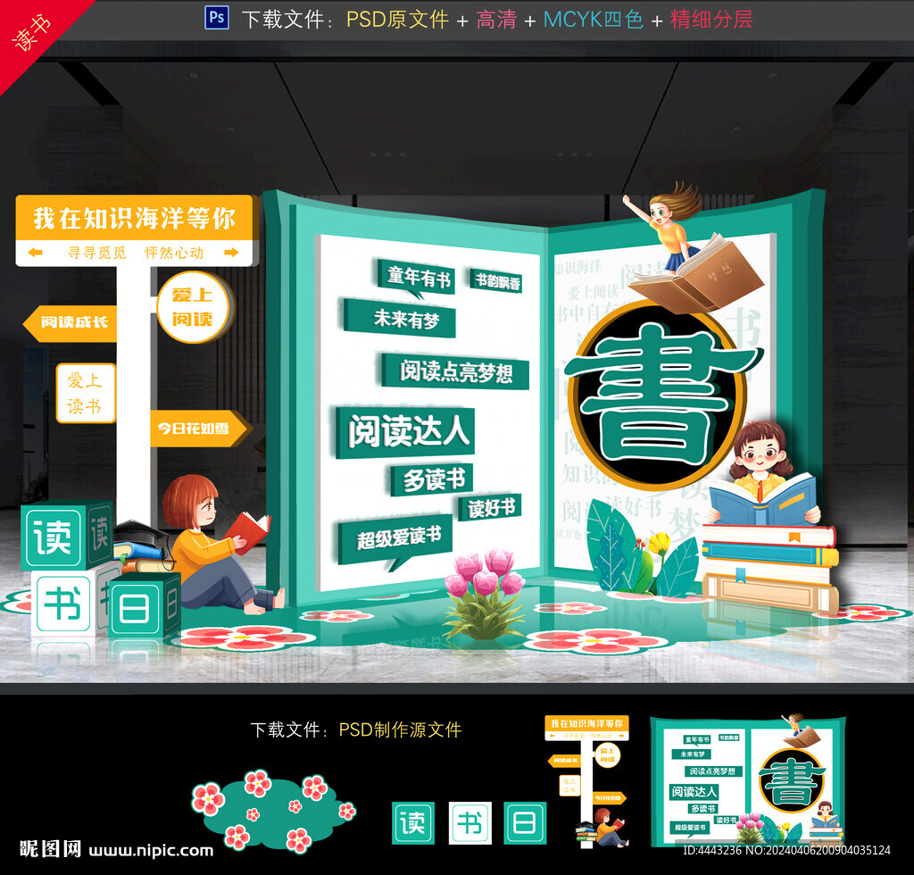 世界讀書日美陳