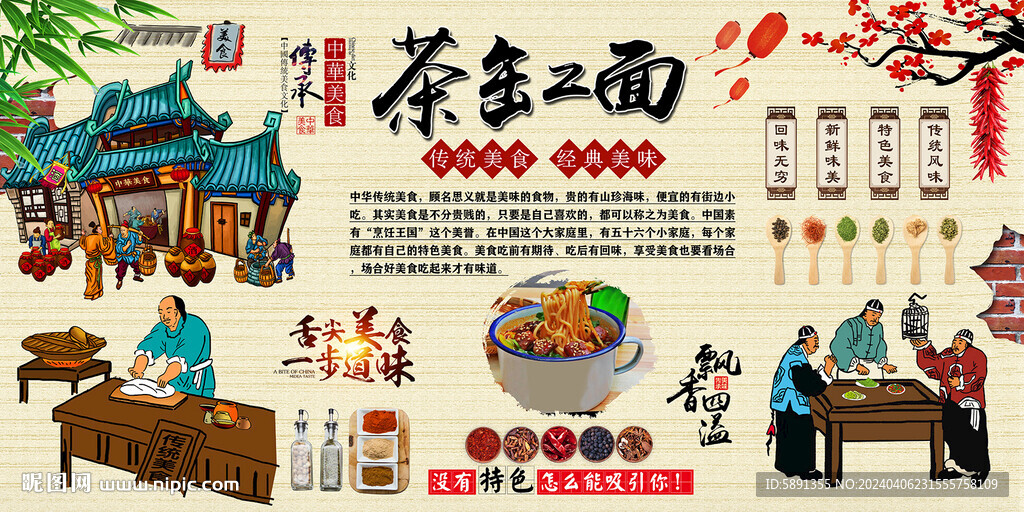 茶缸面