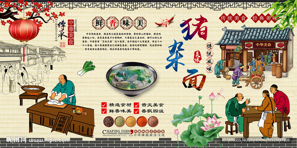 豬雜面