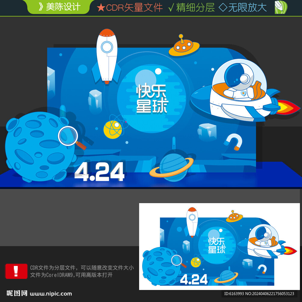 航天美陳