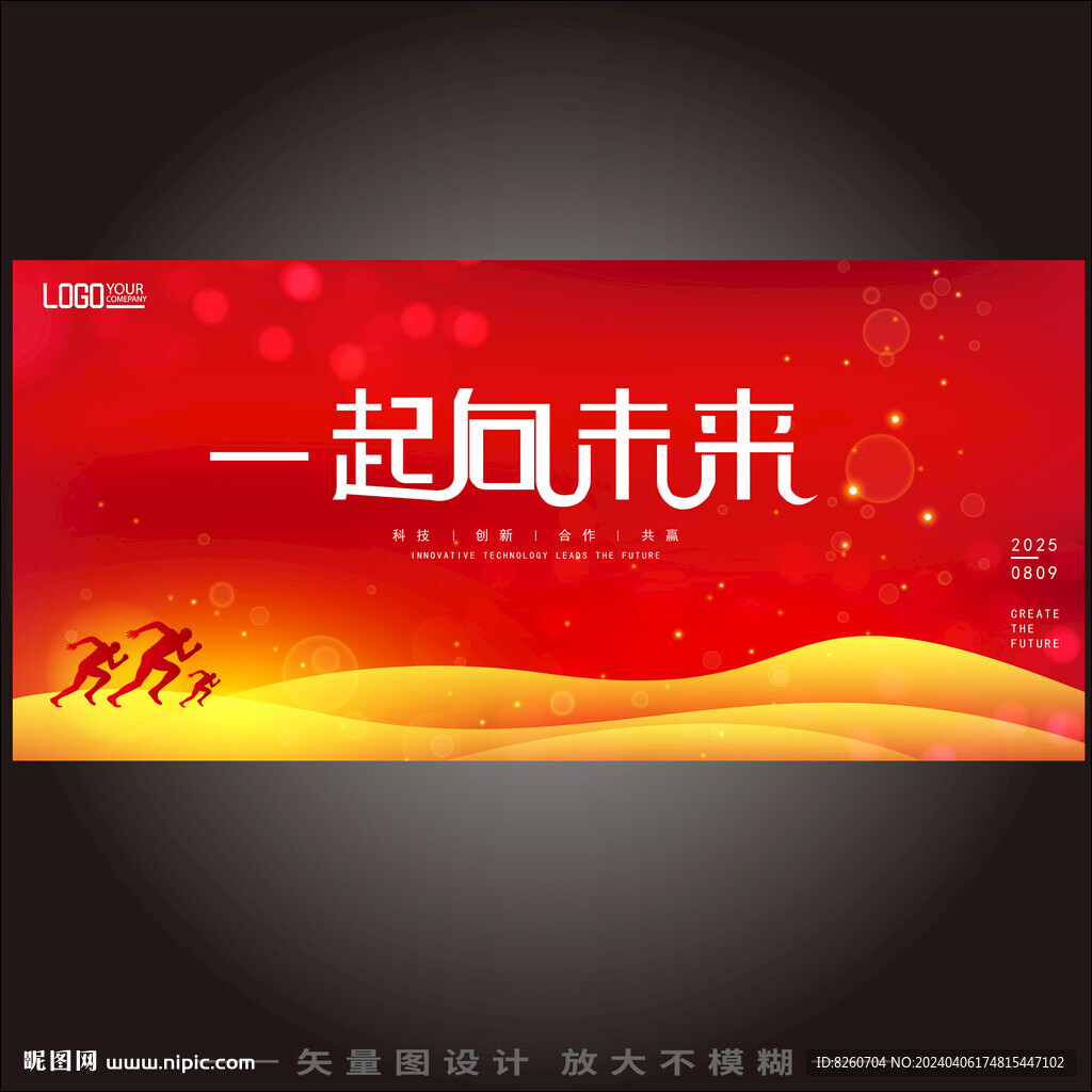 紅色會議主視覺