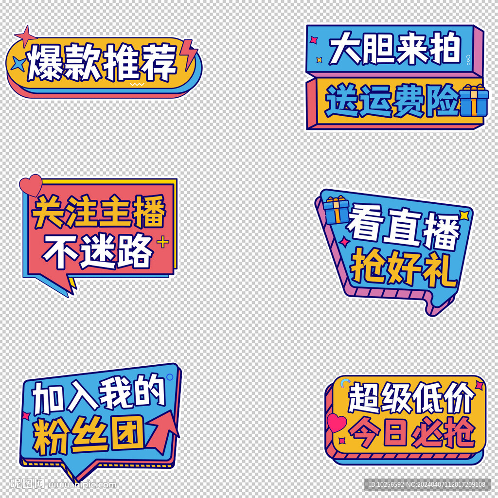 直播手舉牌