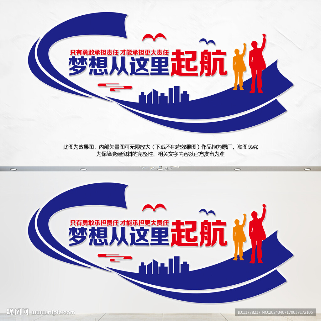 工廠企業(yè)標語