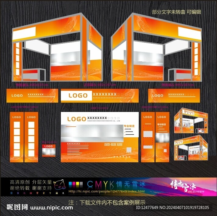 展廳設計模板