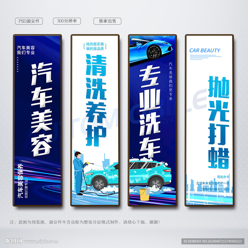 洗車