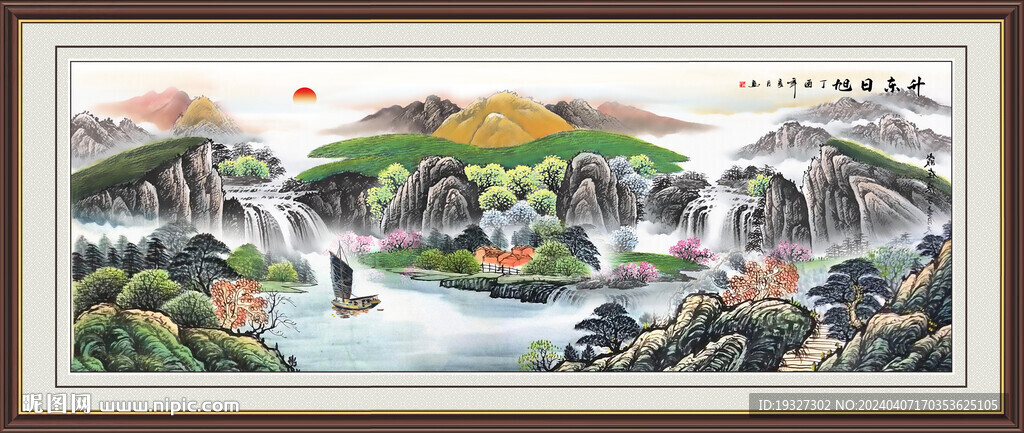 聚寶盆山水國畫旭日東升