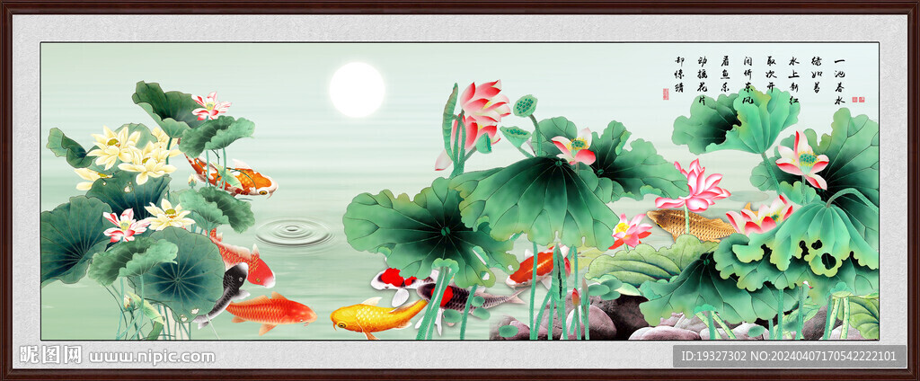 荷花富貴九魚圖 九魚圖客廳畫 