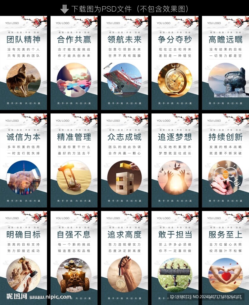 公司文化