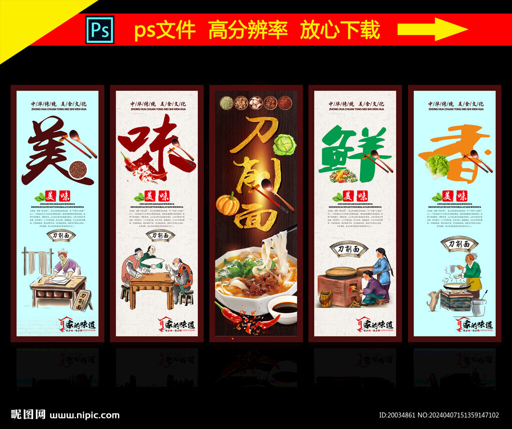刀削面
