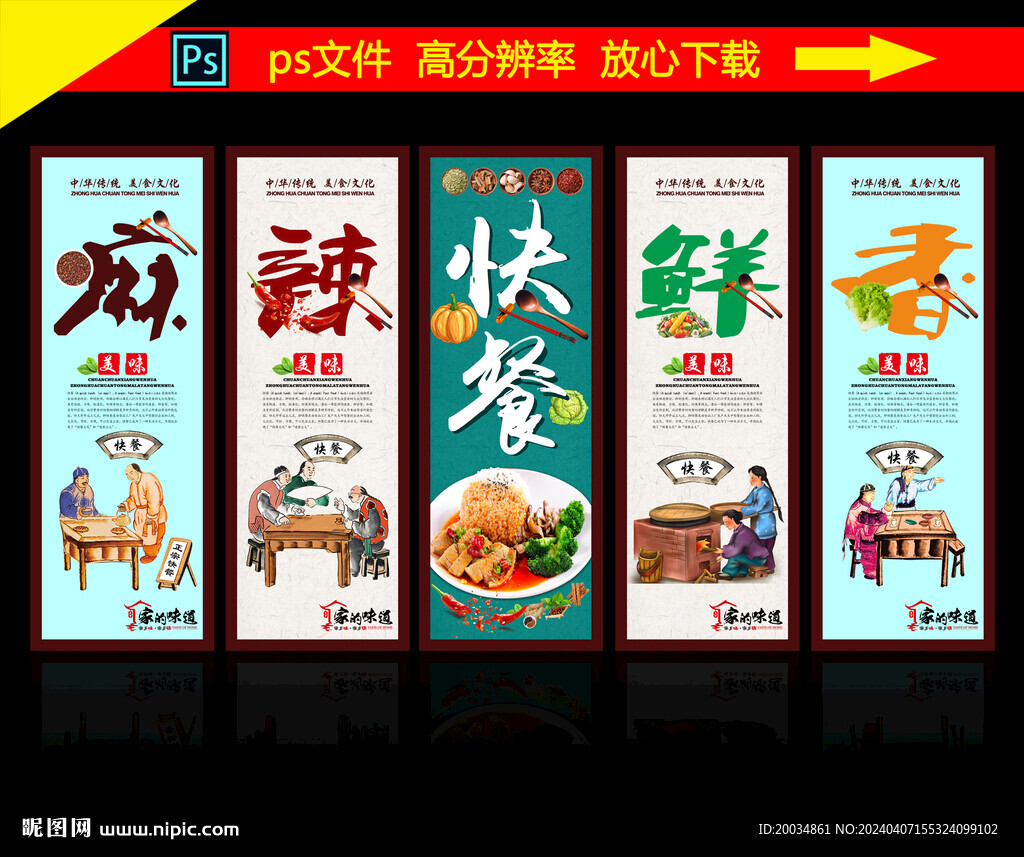 快餐