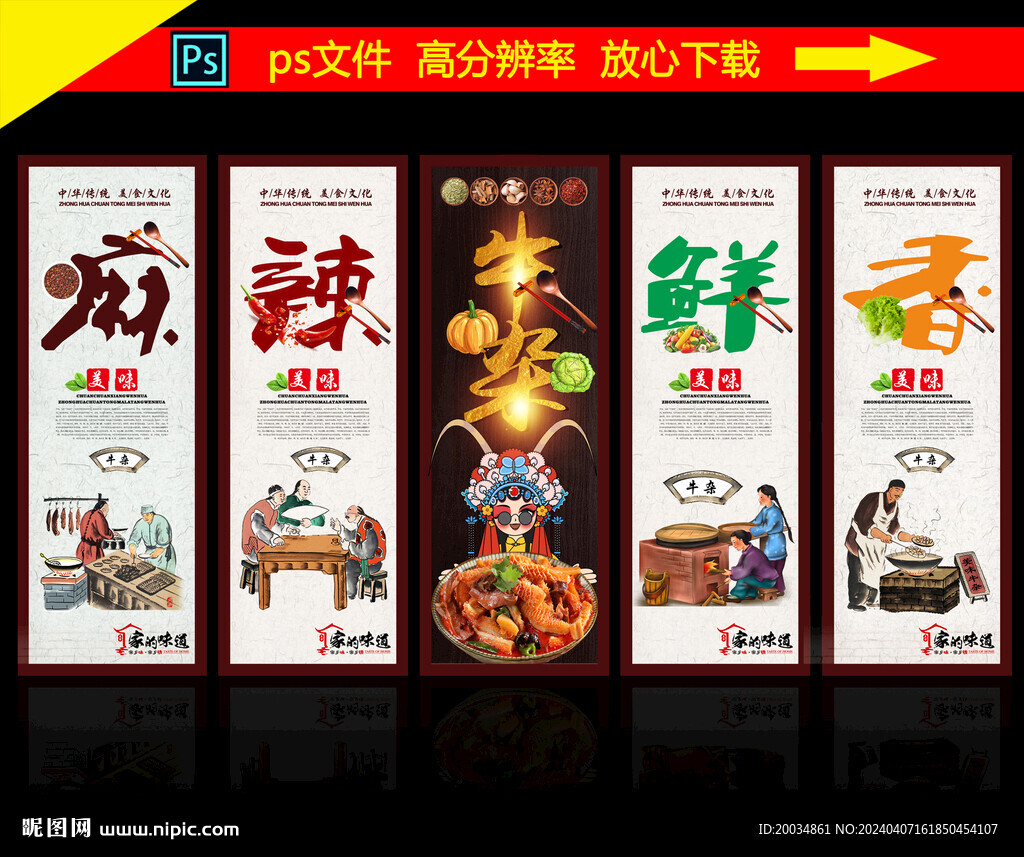 牛雜
