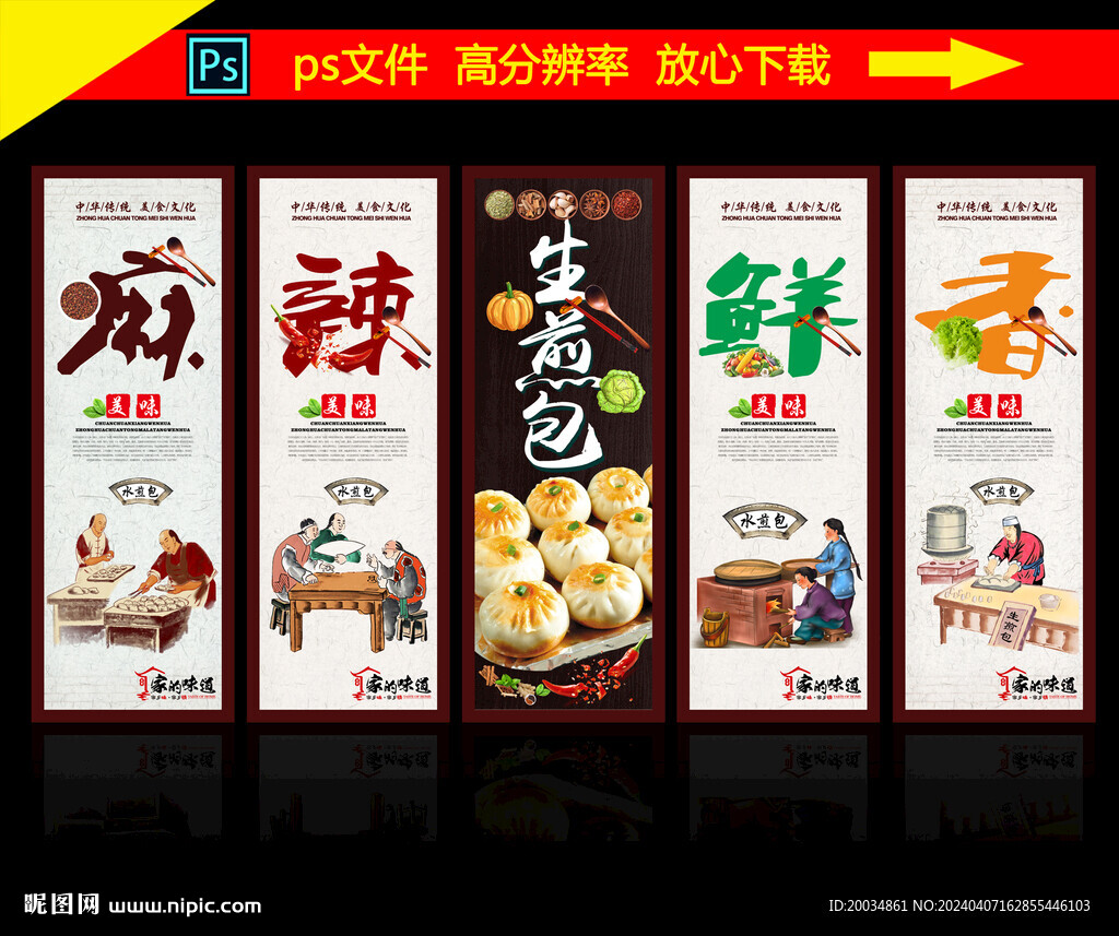 生煎包