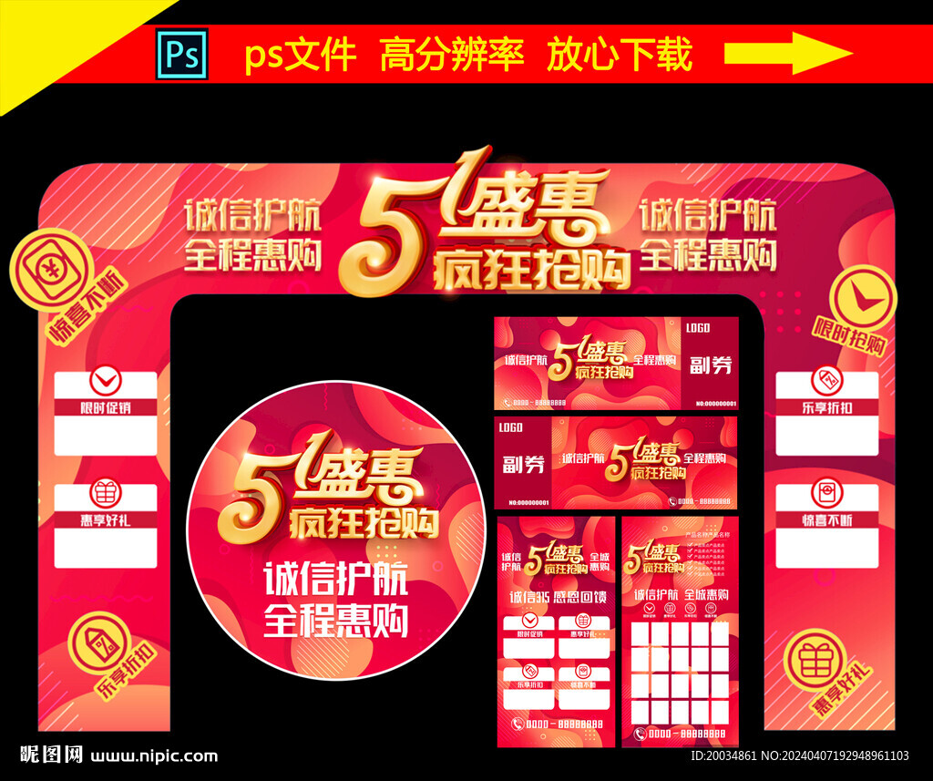51活動物料