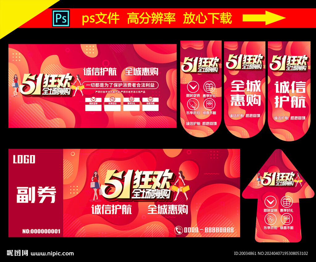 51活動物料
