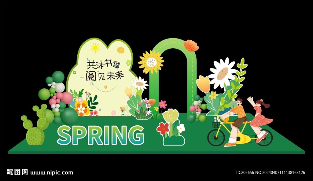 春季閱讀 幼兒園布置 春天