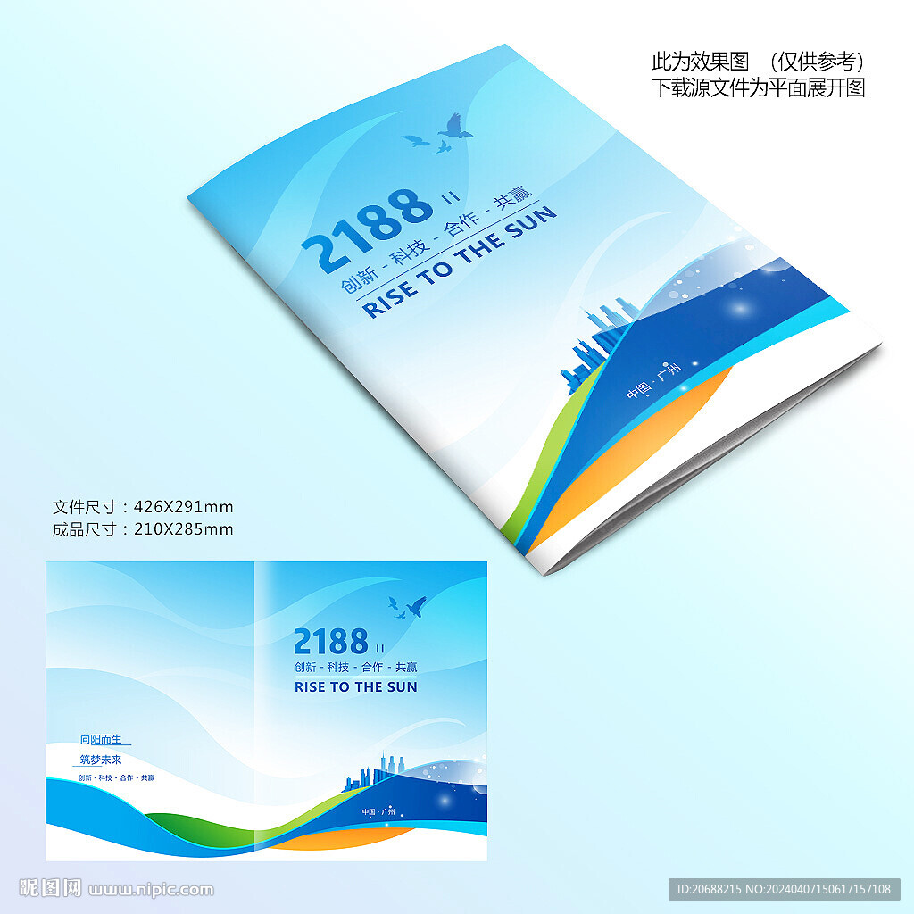 藍色標書封面