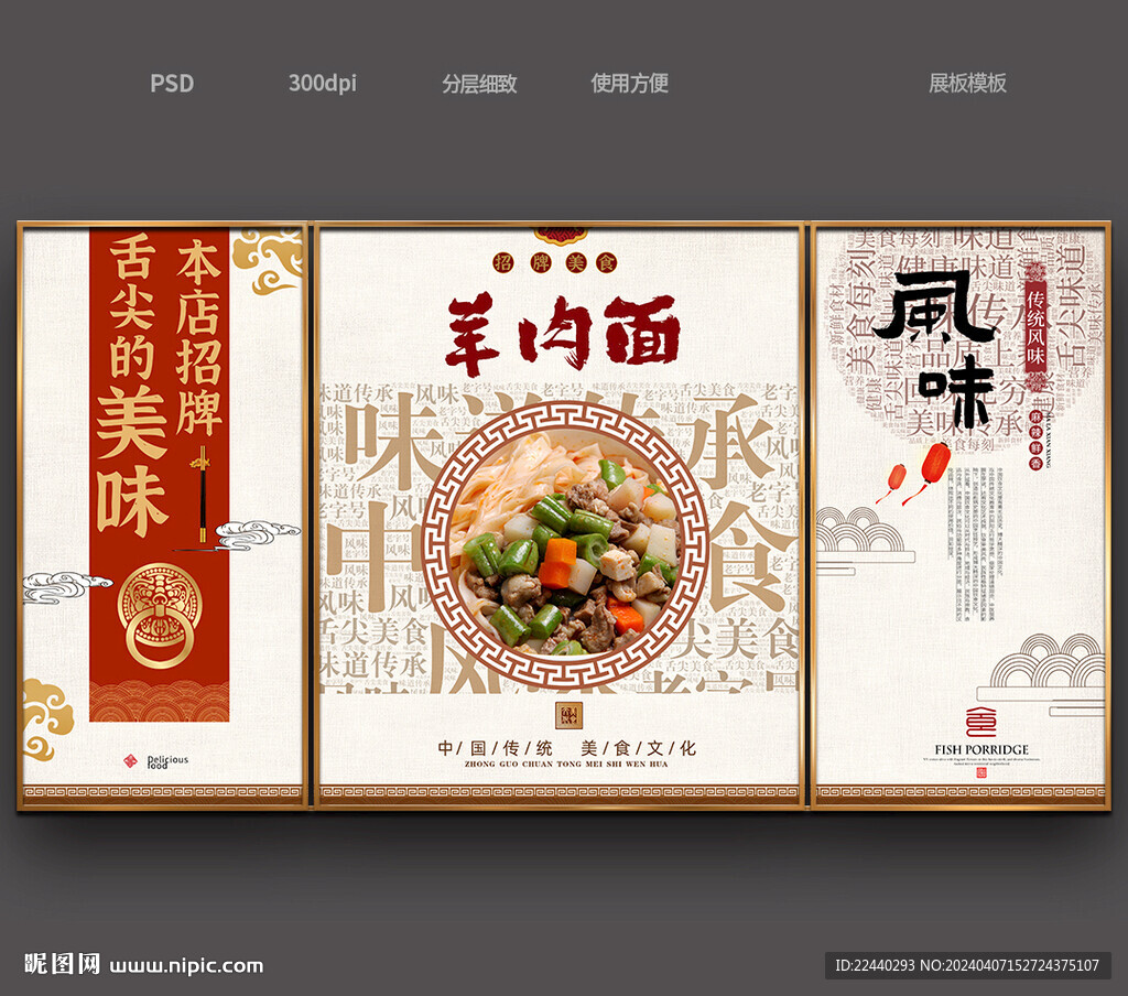羊肉面