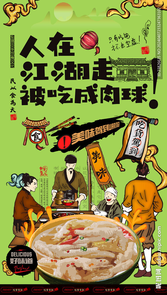 泡椒雞爪